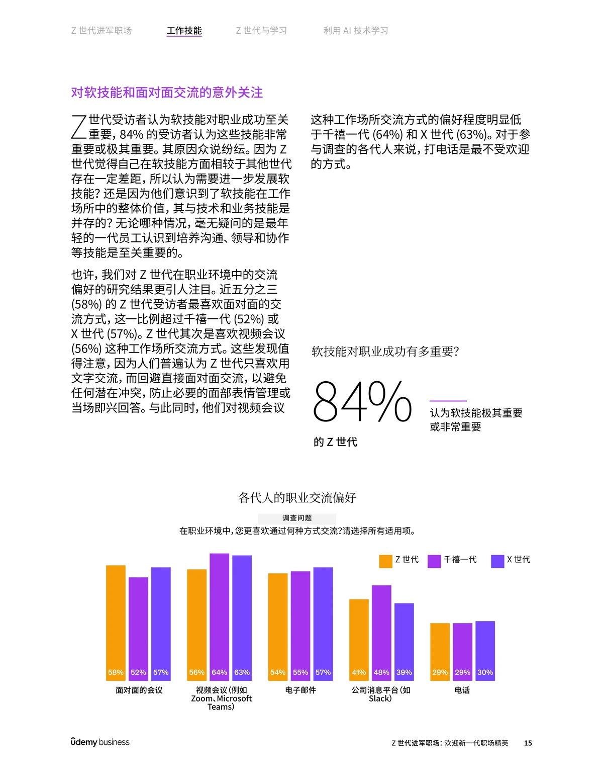 如何设计适合锦标赛的篮球战术_2