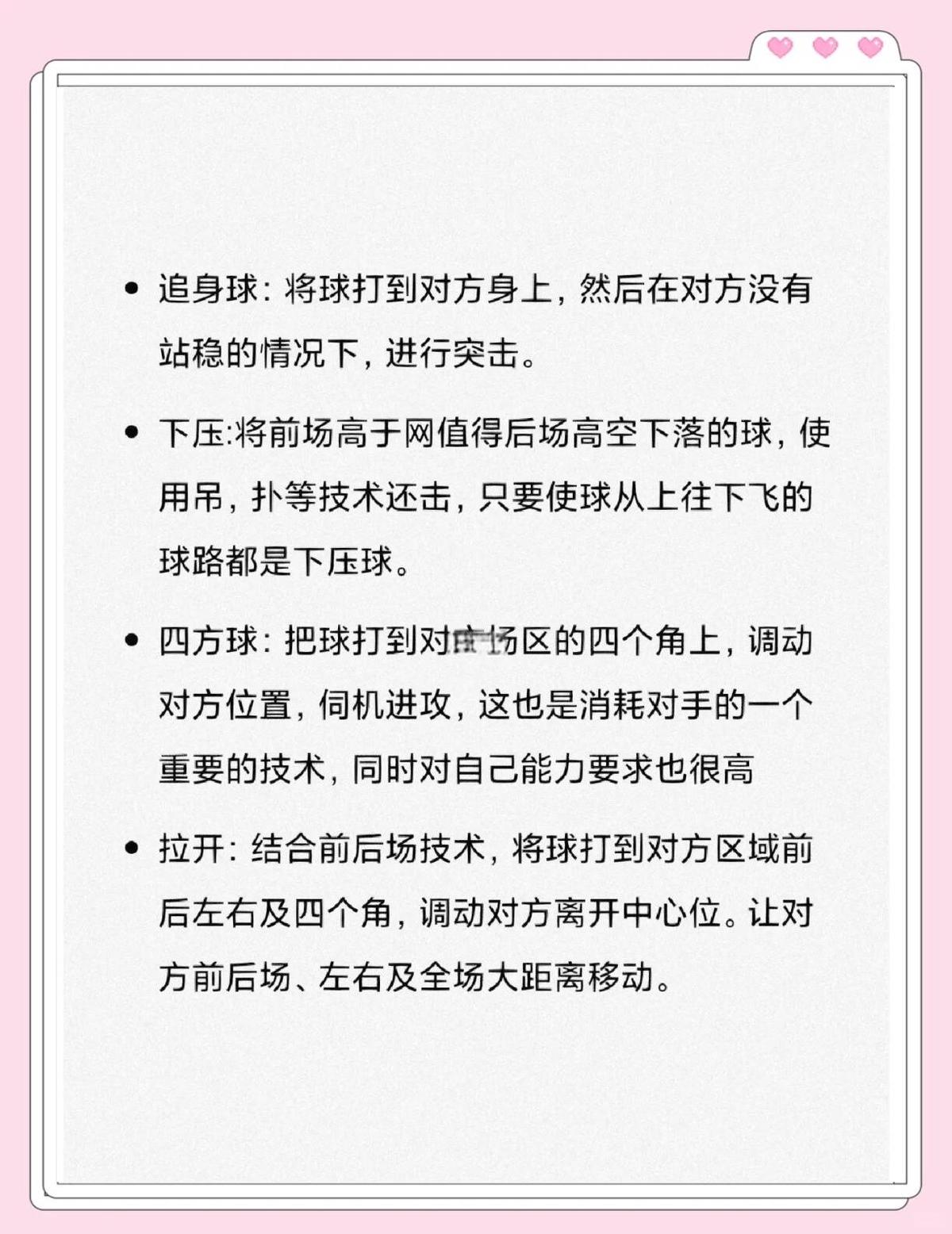 季末赛期间的战术训练指南